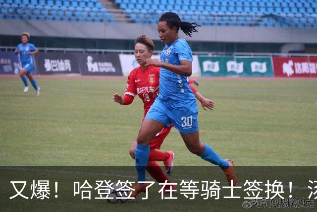 又爆！哈登签了在等骑士签换！汤神去湖人联手东契奇！？